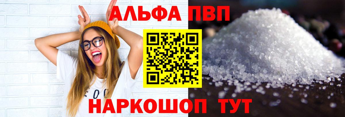 A-PVP кристаллы Кингисепп