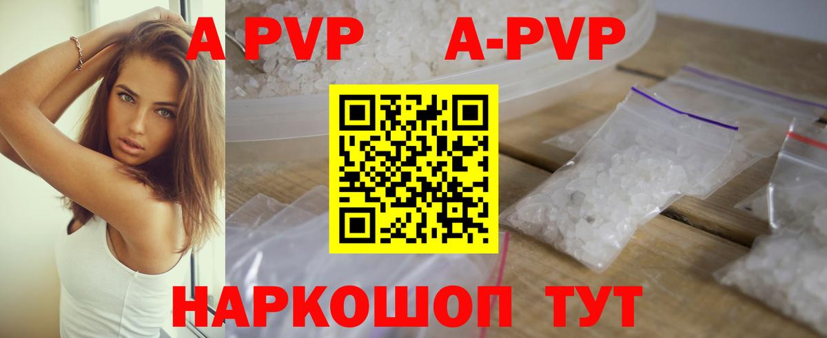 Кингисепп  Alfa_PVP  Alpha PVP СК  Вход с VPN  А ПВП Соль 