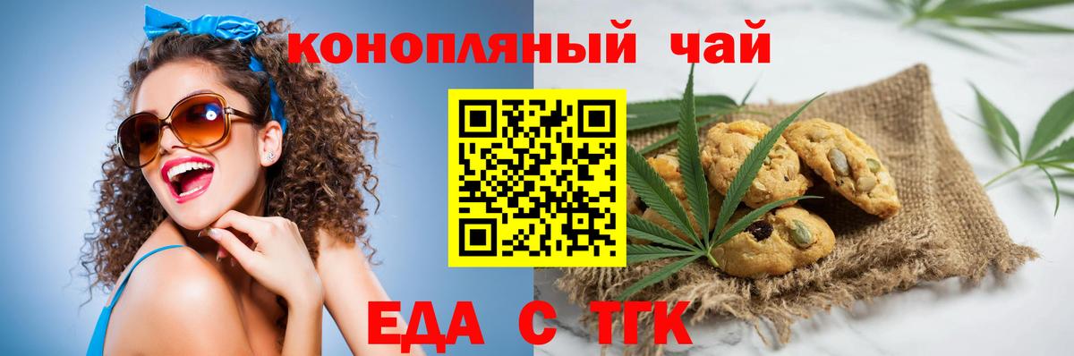 Cannafood марихуана  Вход с VPN  Кингисепп 