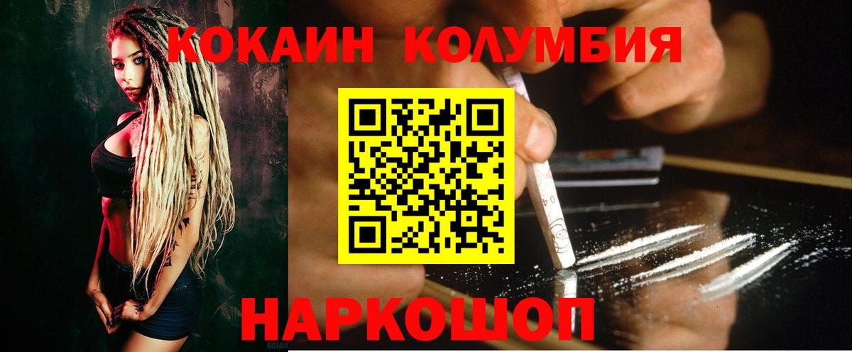 Кокаин Колумбийский Кингисепп
