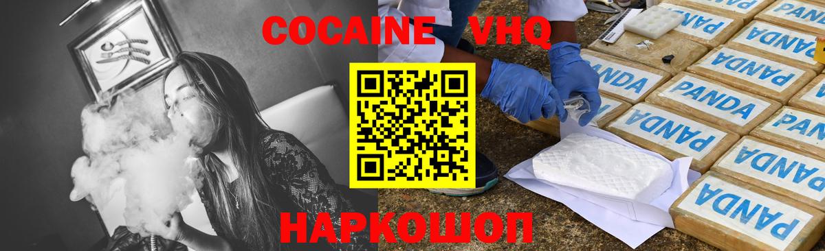 Кингисепп  Кокаин 97%  Вход с VPN  КОКАИН 98% 
