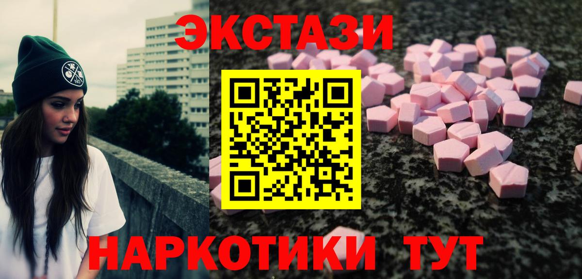 ЭКСТАЗИ  Экстази TESLA  Вход с VPN  Кингисепп 