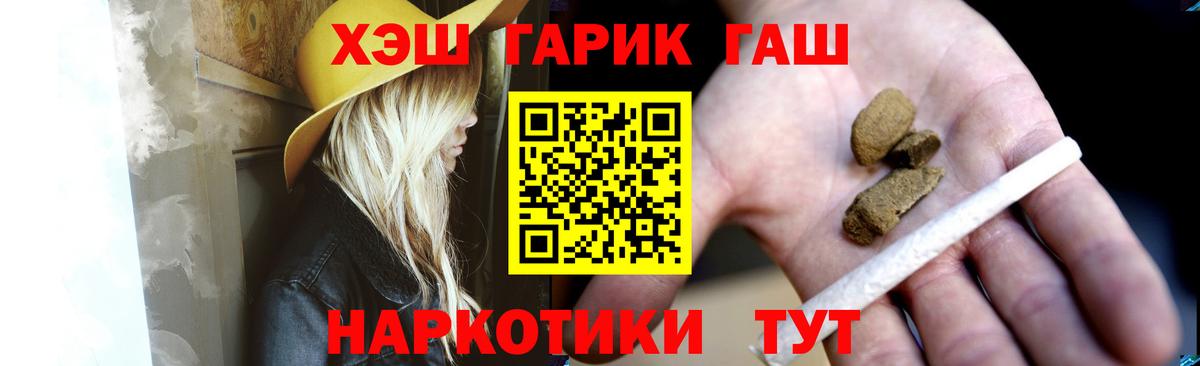 ГАШ ice o lator Кингисепп