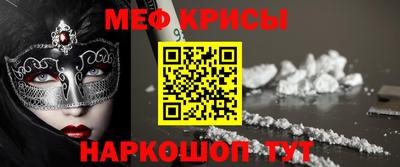 меф Керчь