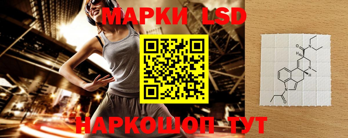 LSD-25 экстази ecstasy Кингисепп