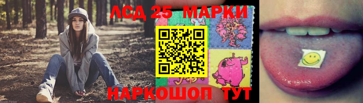 ЛСД экстази кислота  LSD-25 экстази ecstasy  Кингисепп  Вход с VPN 