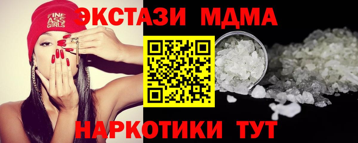 MDMA кристаллы  МДМА  MDMA Molly  Кингисепп  Вход с VPN 