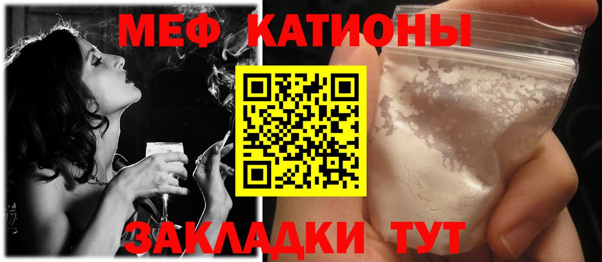 МЕФ  Мефедрон  цены наркотик  Вход с VPN  МЕФ кристаллы  Кингисепп  МЯУ-МЯУ 4 MMC 