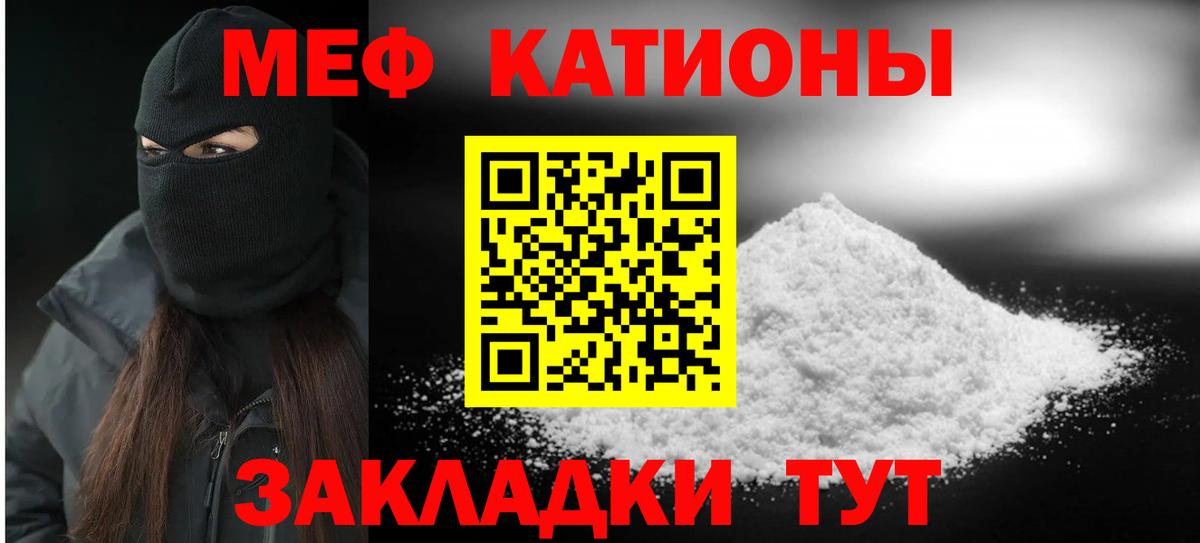 Меф мука Кингисепп