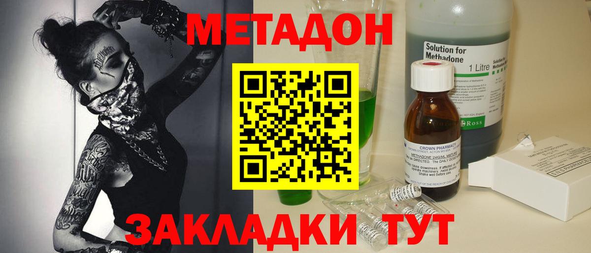 Метадон белоснежный  Вход с VPN  Кингисепп 