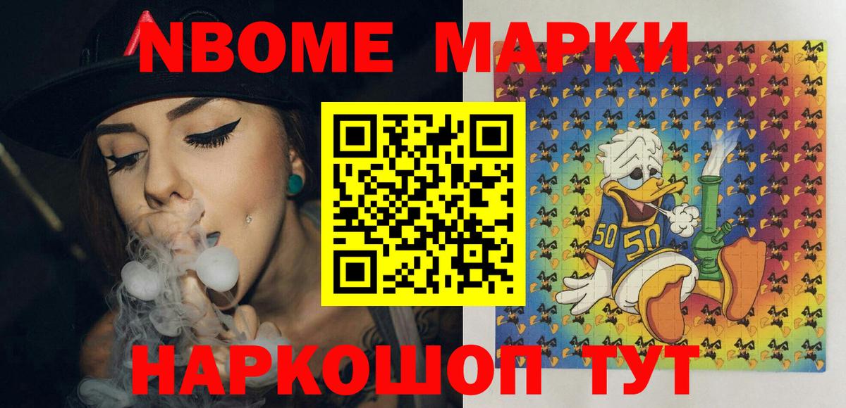 Марки 25I-NBOMe 1,8мг  Вход с VPN  Марки 25I-NBOMe 1,8мг  Марки 25I-NBOMe  Кингисепп 